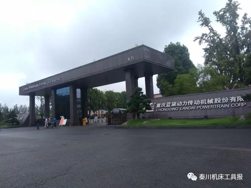 秦川集團(tuán)“感恩相伴 重逢重慶”活動走進(jìn)藍(lán)黛傳動 智能制造裝備的深度融合與產(chǎn)業(yè)協(xié)同